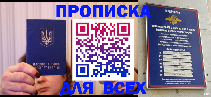 временная регистрация в Стрежевом