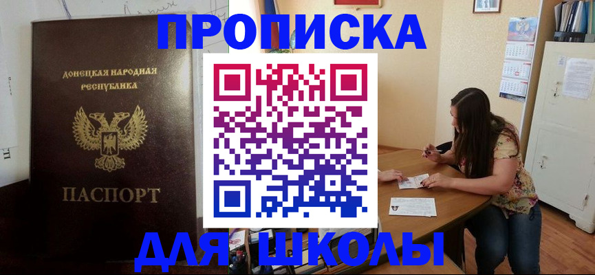 прописка в квартире в Стрежевом