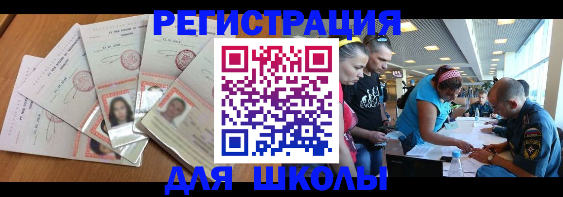 временная регистрация для всех в Стрежевом